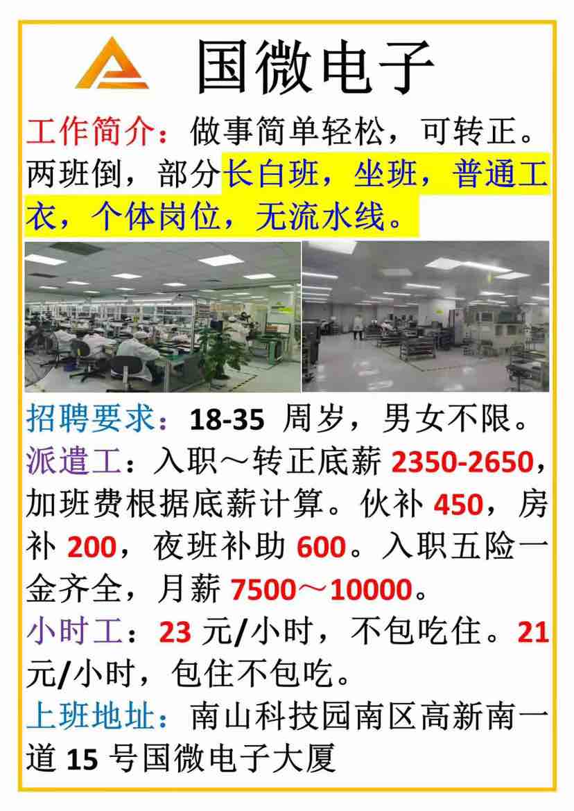 深圳彩丽电子厂最新招聘,引领科技潮流,开启智能生活新篇章之旅