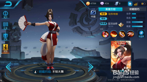 不知火舞肉装奇妙之旅,日常出装与探索