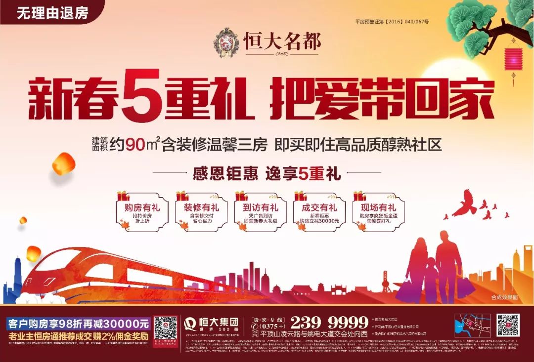 平顶山稻香路最新动态概览