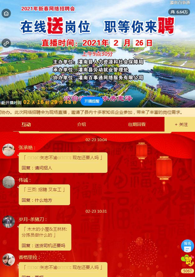 灌南人才网最新招聘信息发布,启程探索自然美景,寻找内心宁静之旅