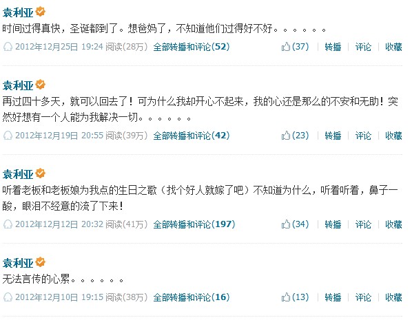 袁利亚事件最新进展，自然美景之旅揭开新篇章