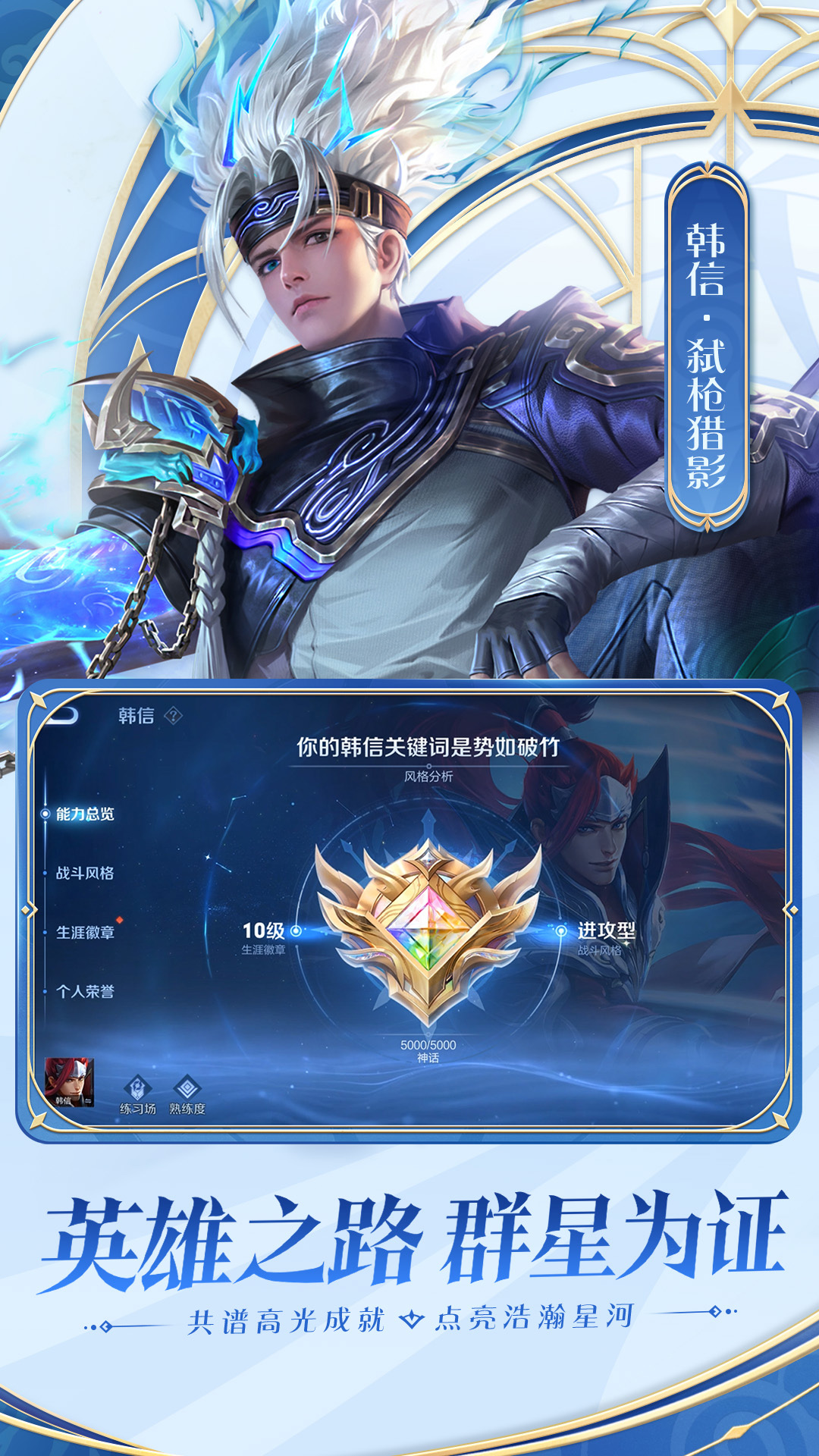 王者荣耀安卓最新版本深度解析,优劣与挑战探讨