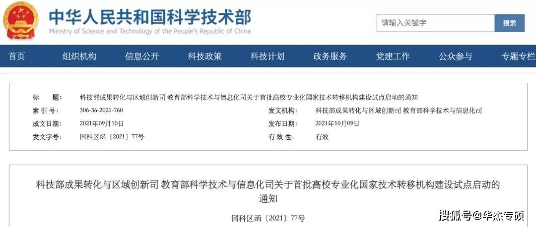 首批双一流最新消息深度解读与观点阐述