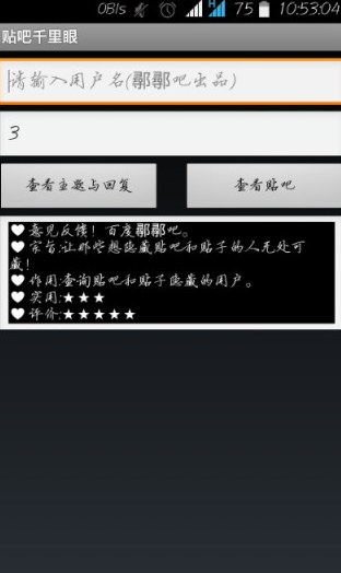 日钢贴吧最新消息2016,获取与参与指南