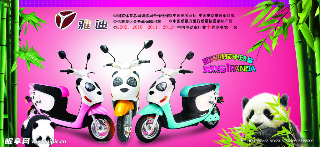 雅迪电动车,爱的旅程,温馨相伴,启程前行