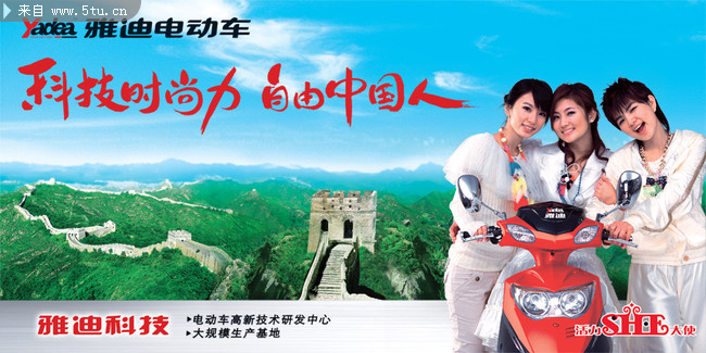 雅迪电动车,爱的旅程,温馨相伴,启程前行