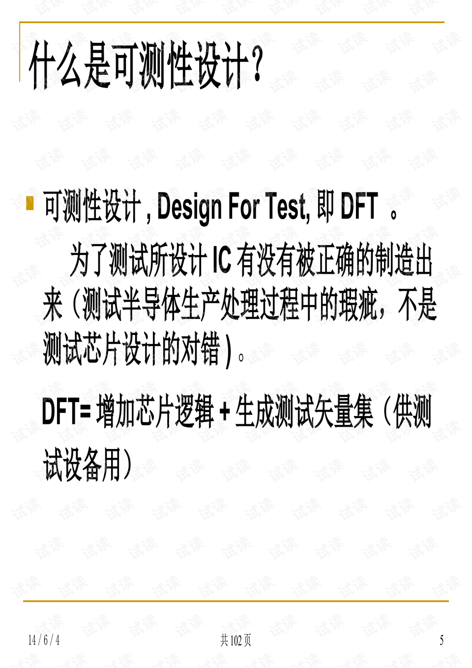 脱硫喷淋管 第358页
