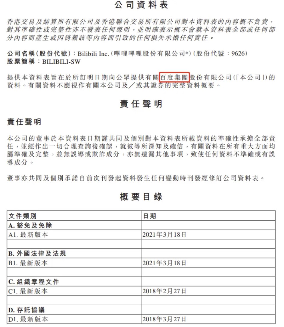 2024新奥历史开奖记录查询表格,金属材料_AKO9.404光辉版