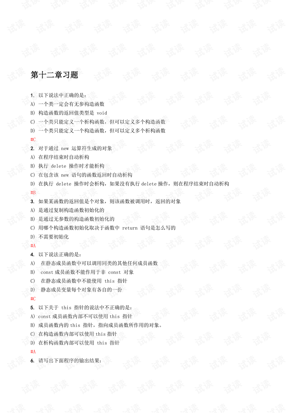 第1435页