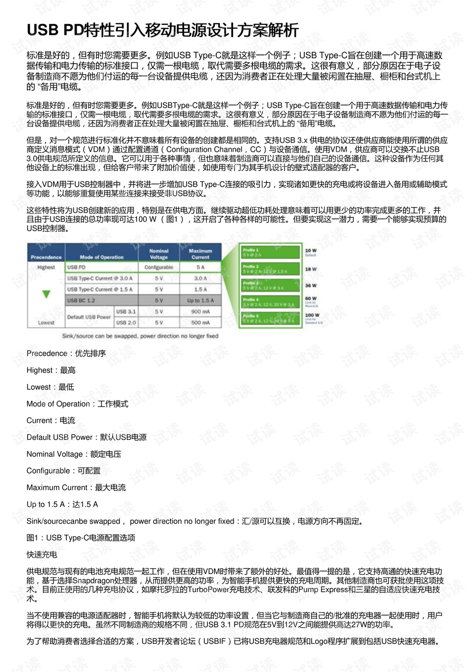 澳门今晚开特325四不像图,推动策略优化_LJC9.550互助版