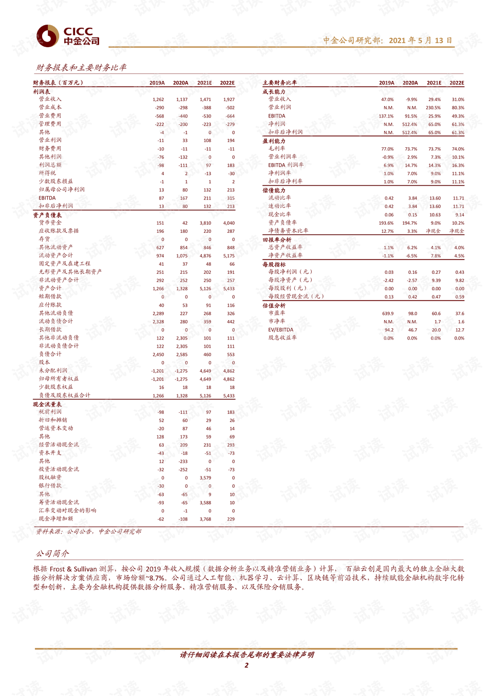 第1406页