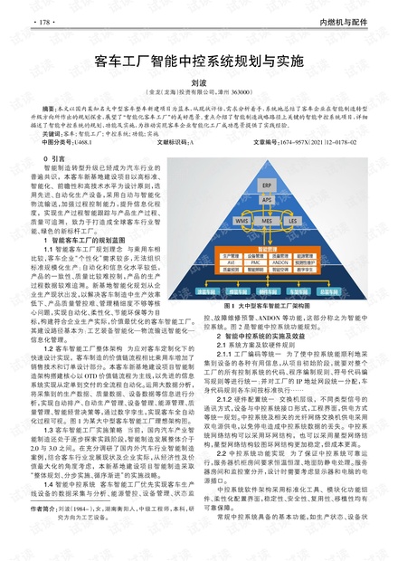内部资料和公开资料下载,深入研究执行计划_IEU9.212声学版