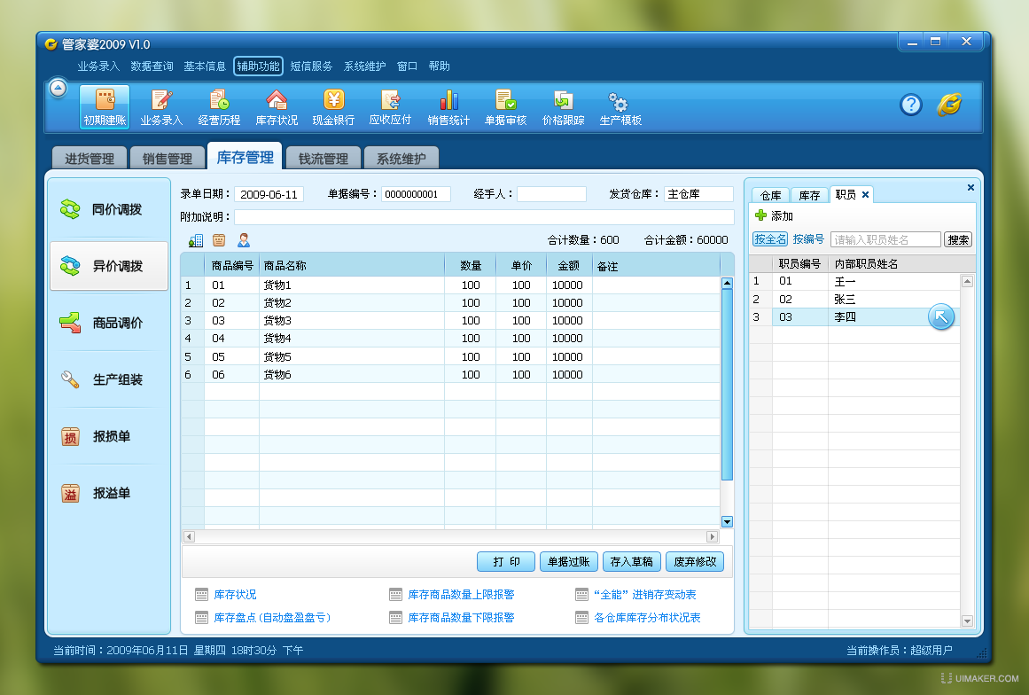 7777788888管家婆中特更新,定量解析解释法_YSC83.169增强版