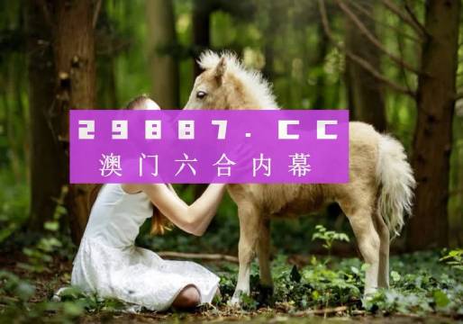 新澳门4949最新开奖记录,专业地调查详解_FYN9.741愉悦版