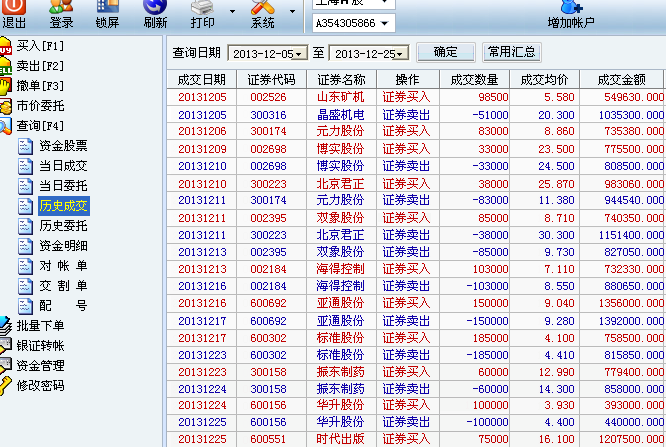 2024新澳天天开好彩大全78期,即时解答解析分析_RWW9.861交互版