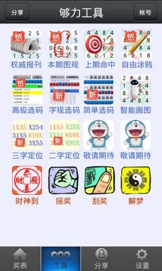 澳门管家婆资料大全免费,专家解说解释定义_DAV83.121智能版