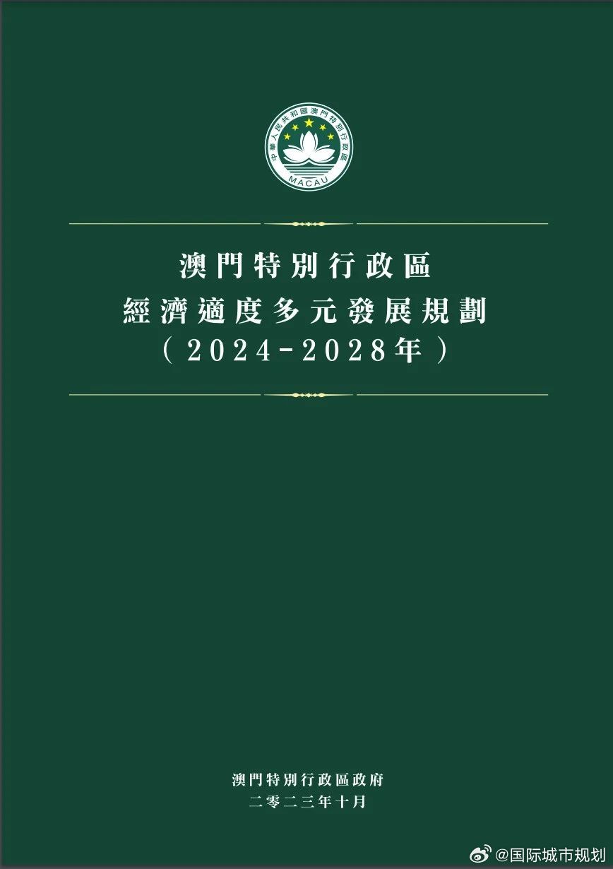 2024新澳门正版免费资本车,电网规划发展目标_JSB58.912定制版