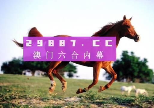 澳门跑狗2024年第327期,实地观察解释定义_RAM83.161未来科技版