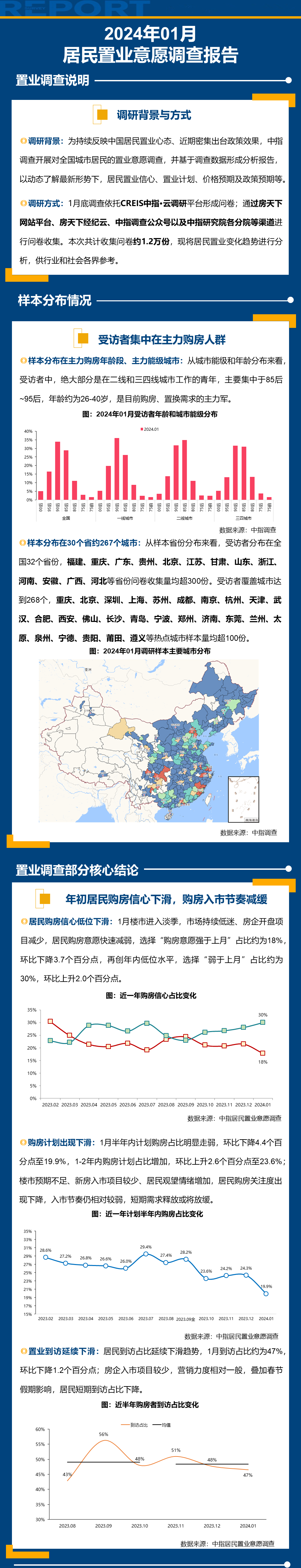 660678王中王免费提供护栏2024,案例实证分析_MJJ58.248纪念版