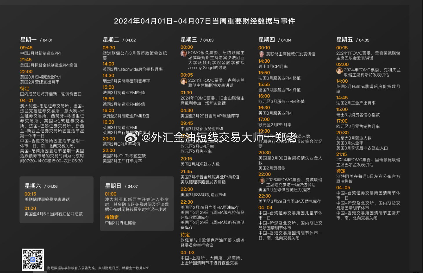 曾夫人论坛免费资料最新一期,策略优化计划_VRR9.858后台版