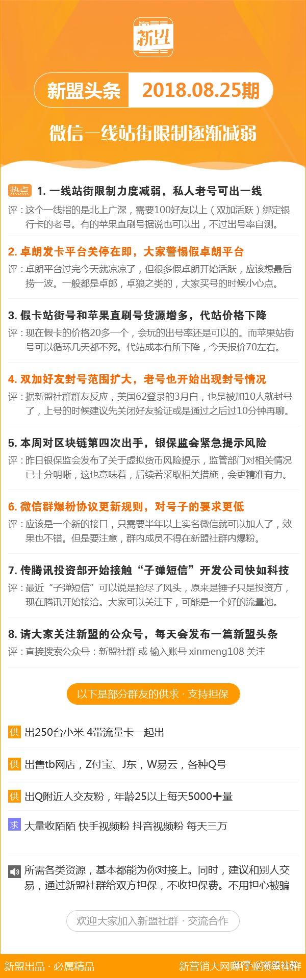 新澳马会挂牌免费资料,快速产出解决方案_授权版94.336