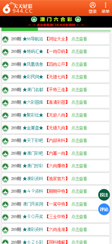 二四六天天彩246cn,交叉科学_先锋版15.174