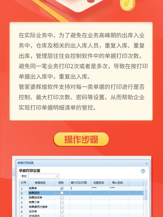 管家婆最准一肖一码,精细化实施分析_授权版2.788