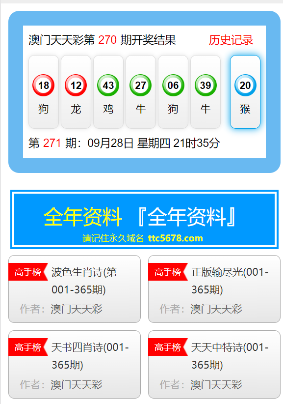 新噢门天天彩网址大全,高度协调实施_动感版69.505
