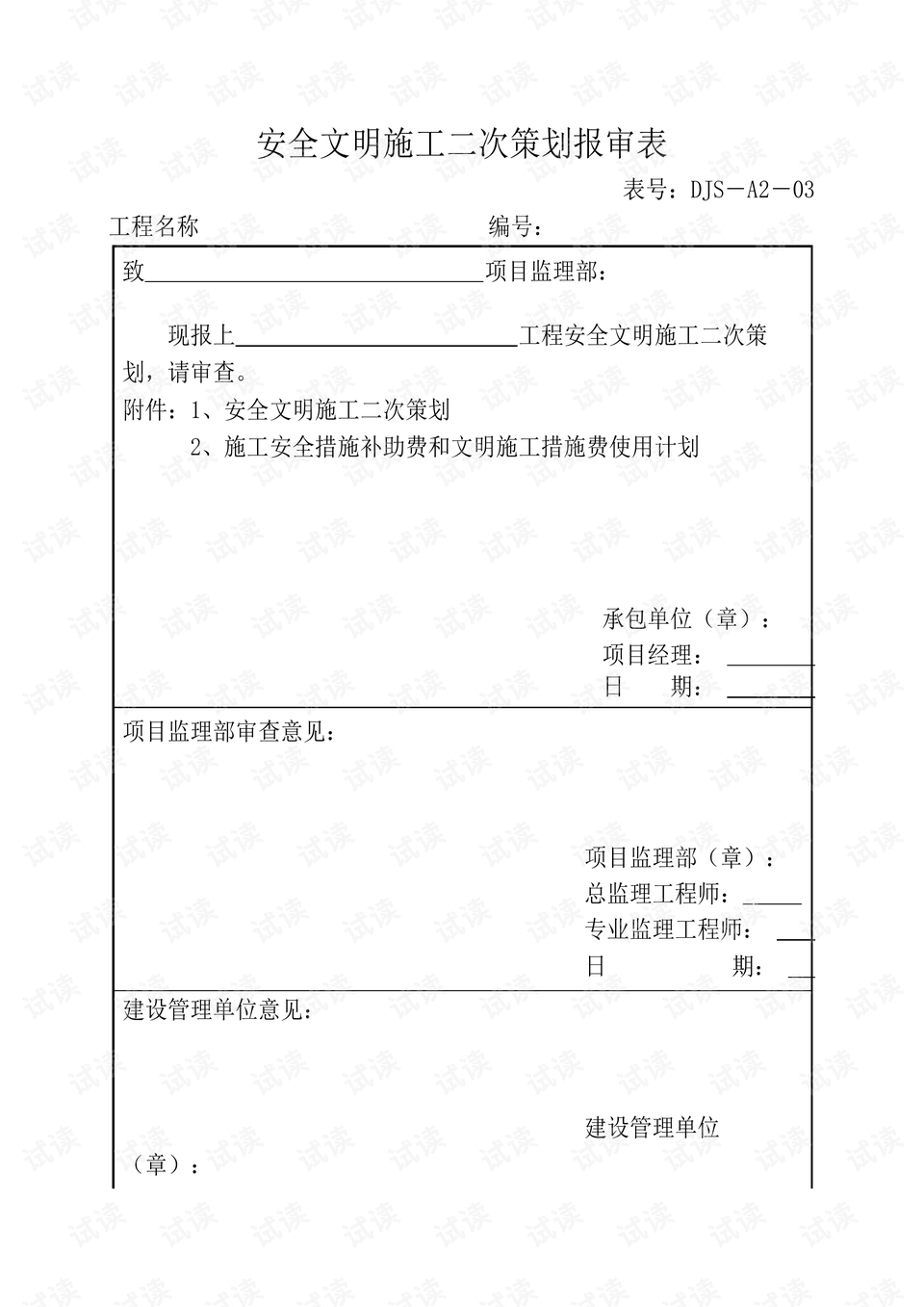 2024六会彩资料,材料科学与工程_未来版80.259