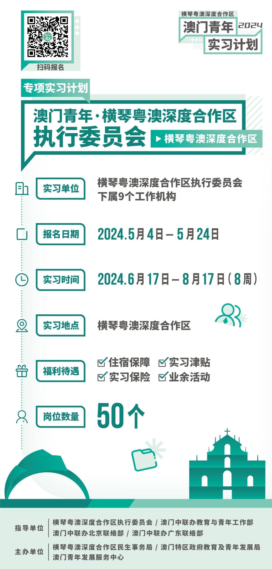 澳门内部资料精准公开,社会承担实践战略_时刻版5.298