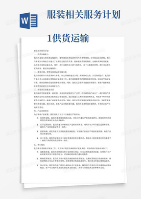 626969澳彩资料大全24期,担保计划执行法策略_风尚版80.415