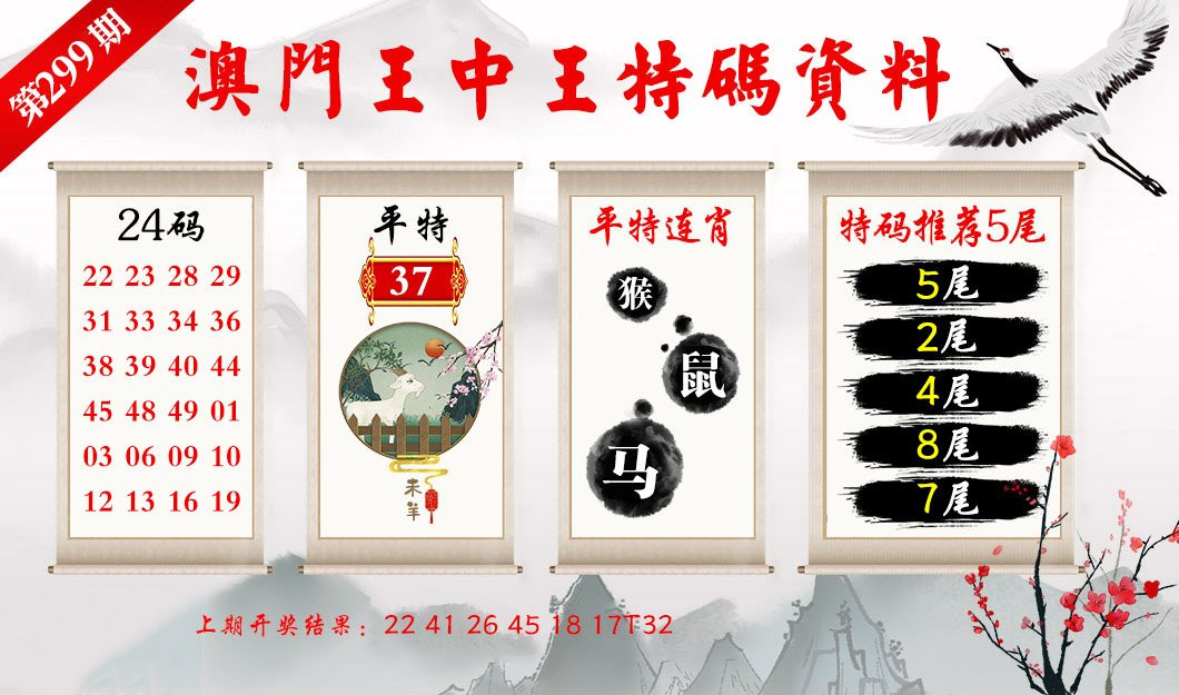 澳门彩王中王大全资料,科学依据解析_精选版26.534