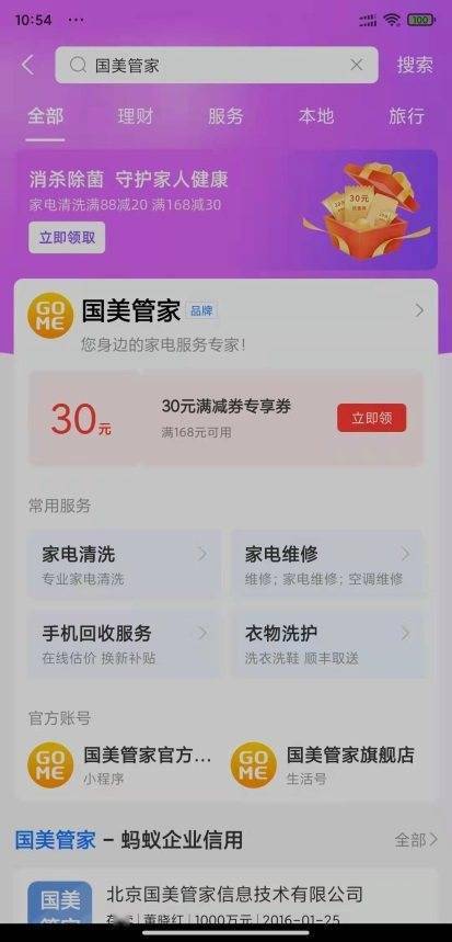 新澳门管家婆一码一肖一特一中,快速解答方案设计_知晓版30.345