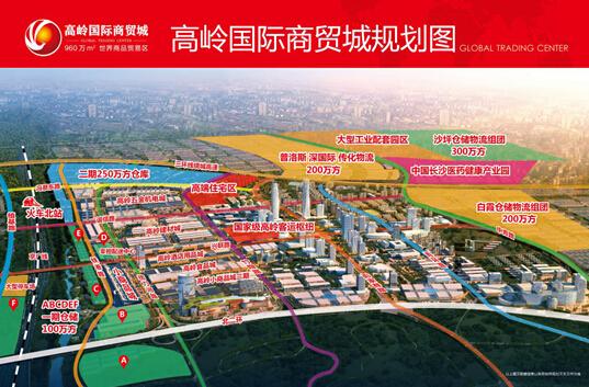高岭商贸城最新消息,高岭商贸城最新消息📣📣📣