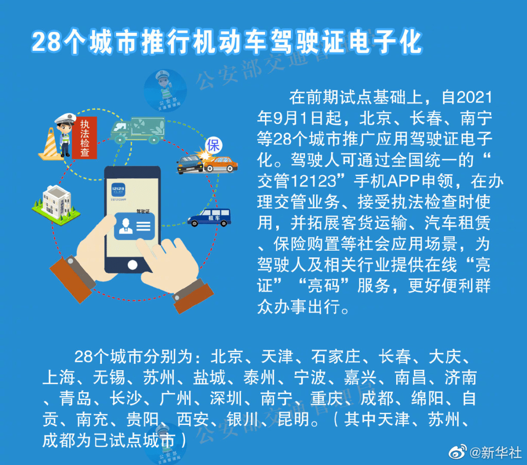 2024新奥精准正版资料,持续性实施方案_专业版11.478
