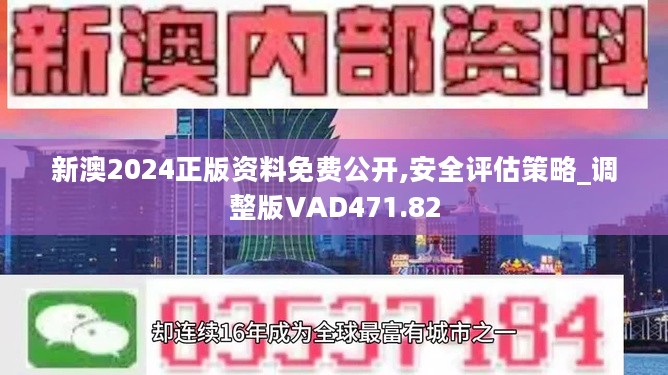 新奥资料免费期期精准,策略规划_养生版41.664