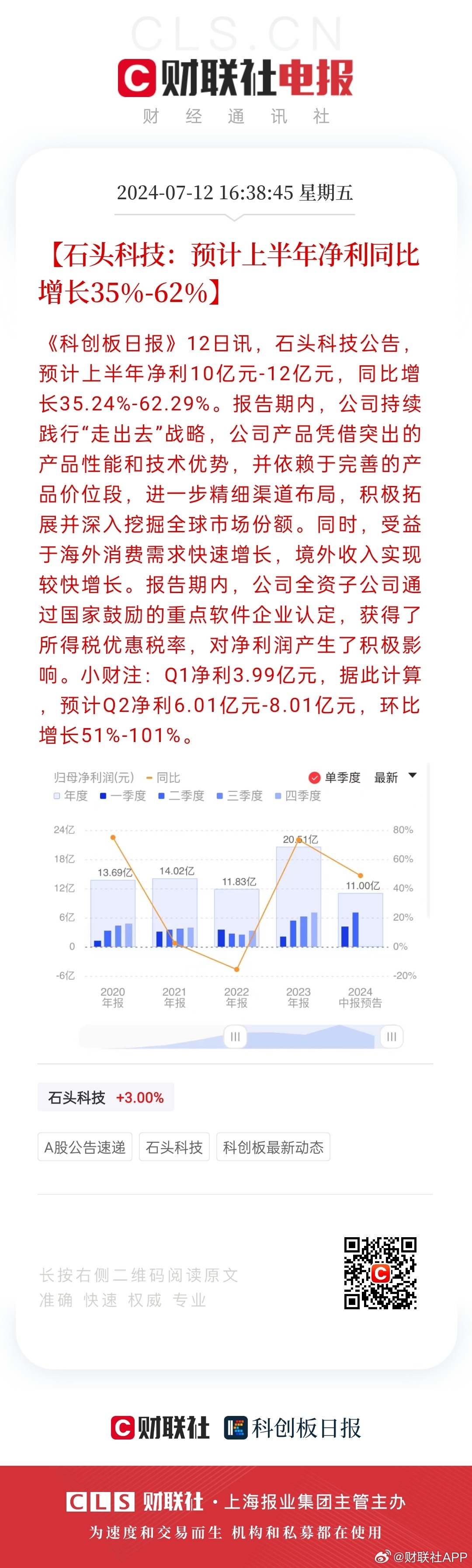 新奥天天彩正版免费全年资料,详细数据解读_声学版35.108