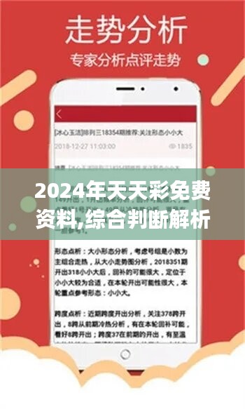 2024六开彩天天免费资料,材料科学与工程_可靠版4.958