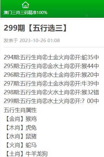 刘伯温的三肖八码必中特,精准数据评估_可穿戴设备版35.610