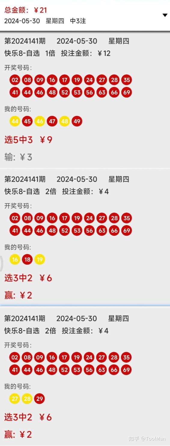 2024年澳门天天彩,操作实践评估_竞技版86.451