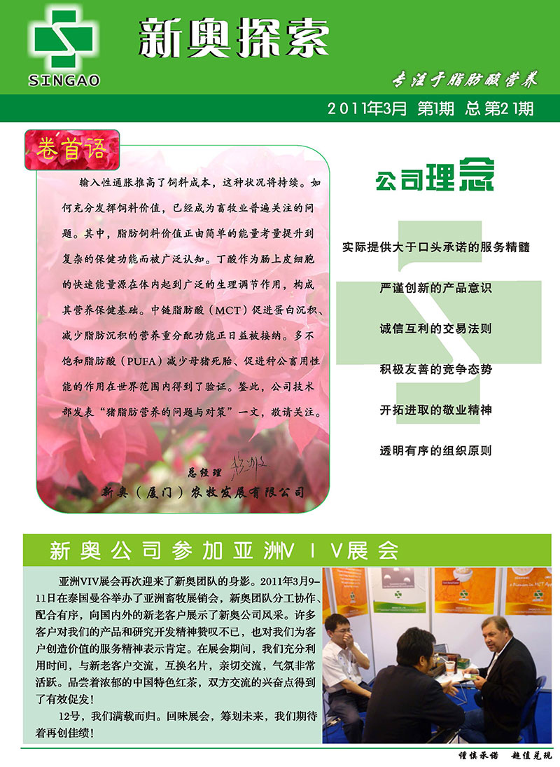 2O24新奥最精准最正版资料,创新计划制定_薪火相传版44.467