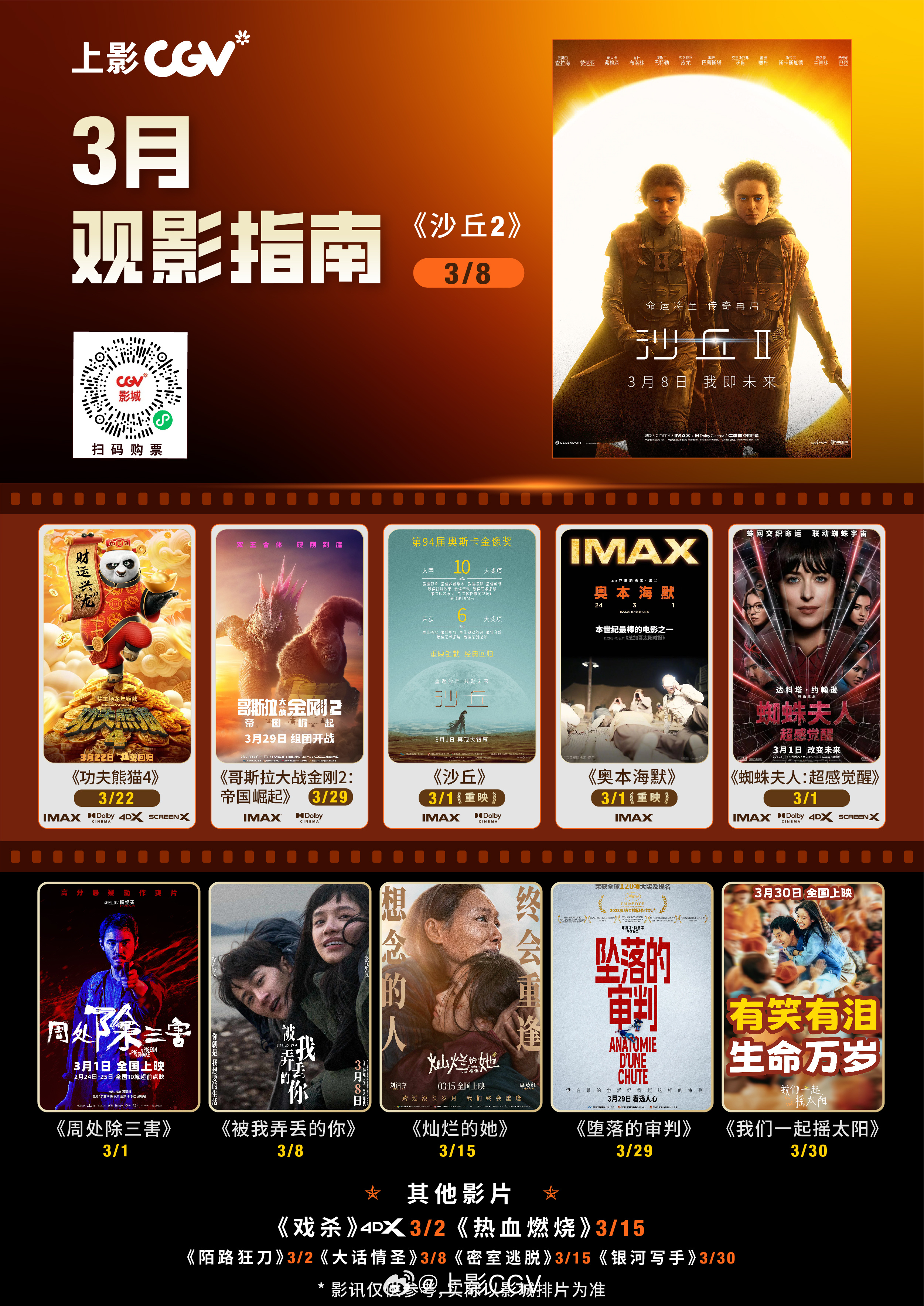 脱硫喷淋管 第290页