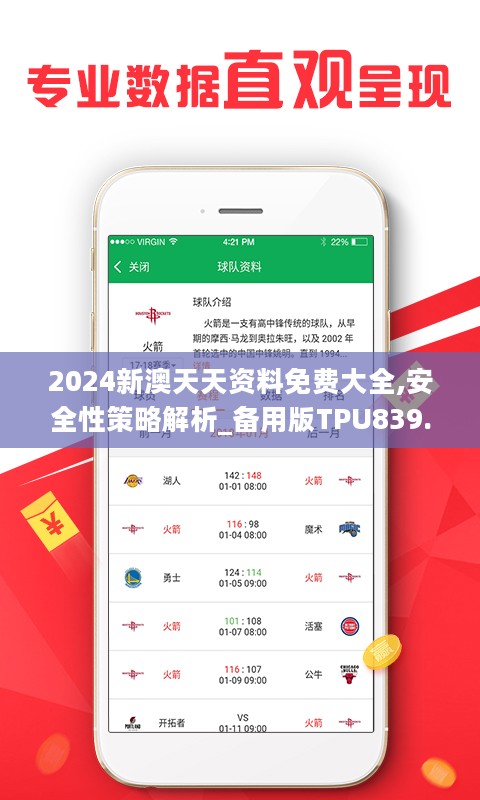 55123新澳精准资料查询,担保计划执行法策略_乐享版85.539