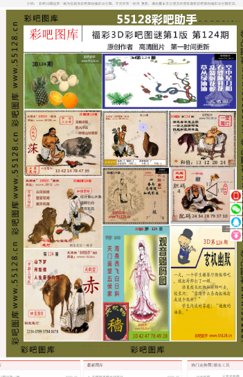 四肖期期准最准的资料,决策信息解释_专业版86.973