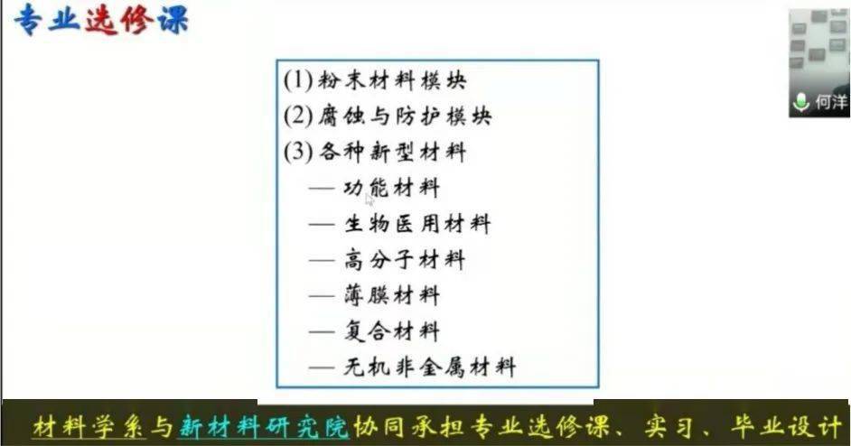 2024六会彩资料,材料科学与工程_毛坯版64.165