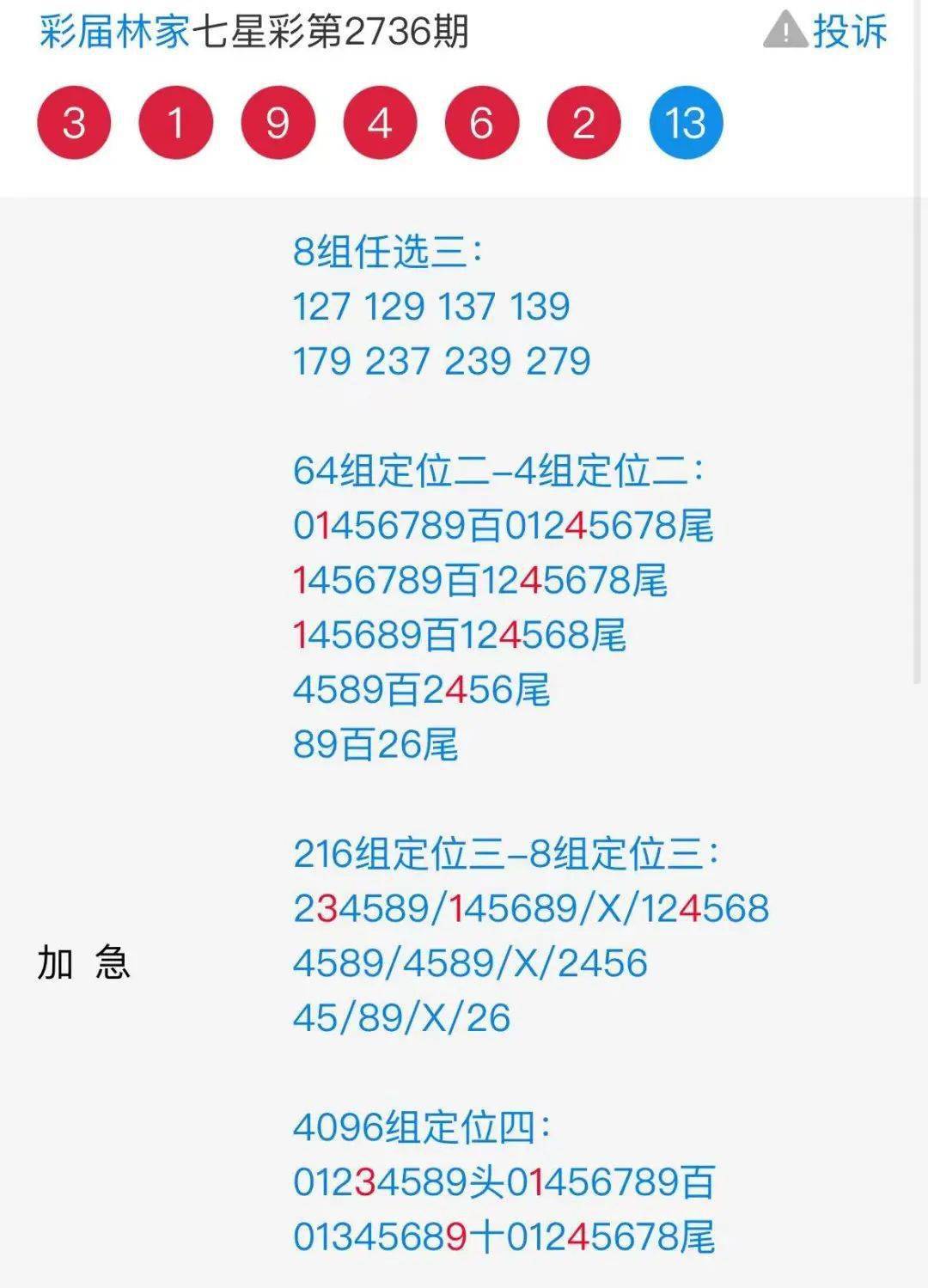 二四六期期准资料公开,技术措施_SE版8.332