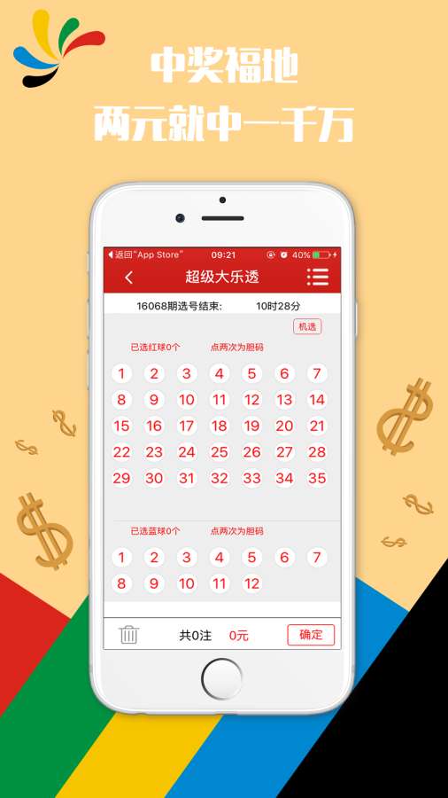 澳门天天六开彩开奖结果,高效执行方案_体验版88.609