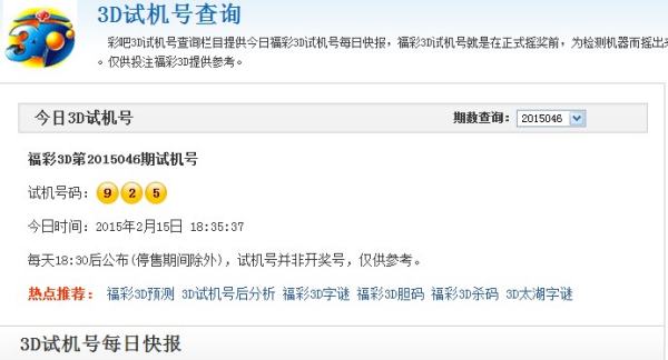 今日最新3D开机号码揭秘，背景、影响与地位探索