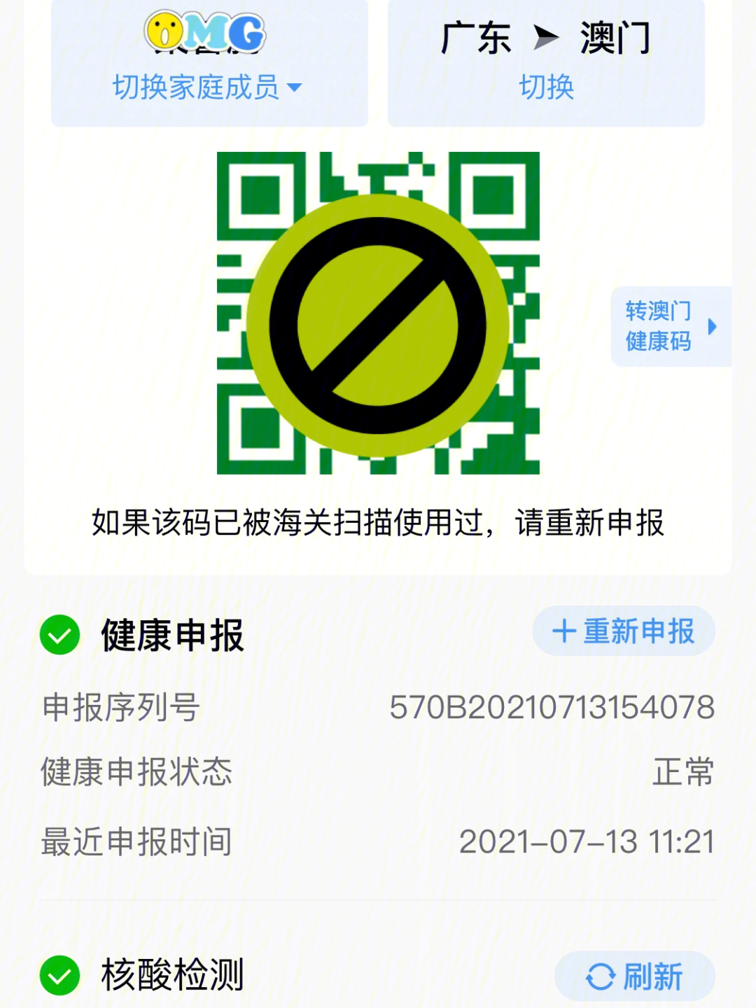新澳门一码中精准一码免费中特,快速问题处理_通行证版94.685