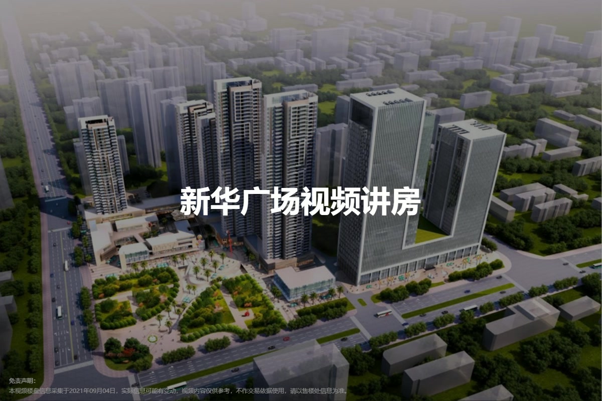新乐新华广场最新动态更新